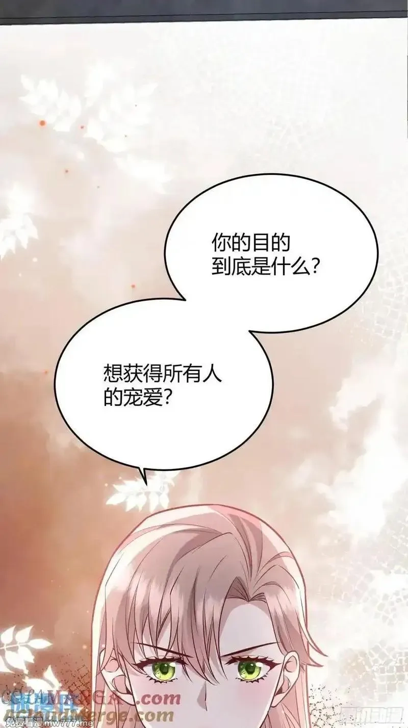 后宫就交给反派女配,95 087剧本杀,第13张