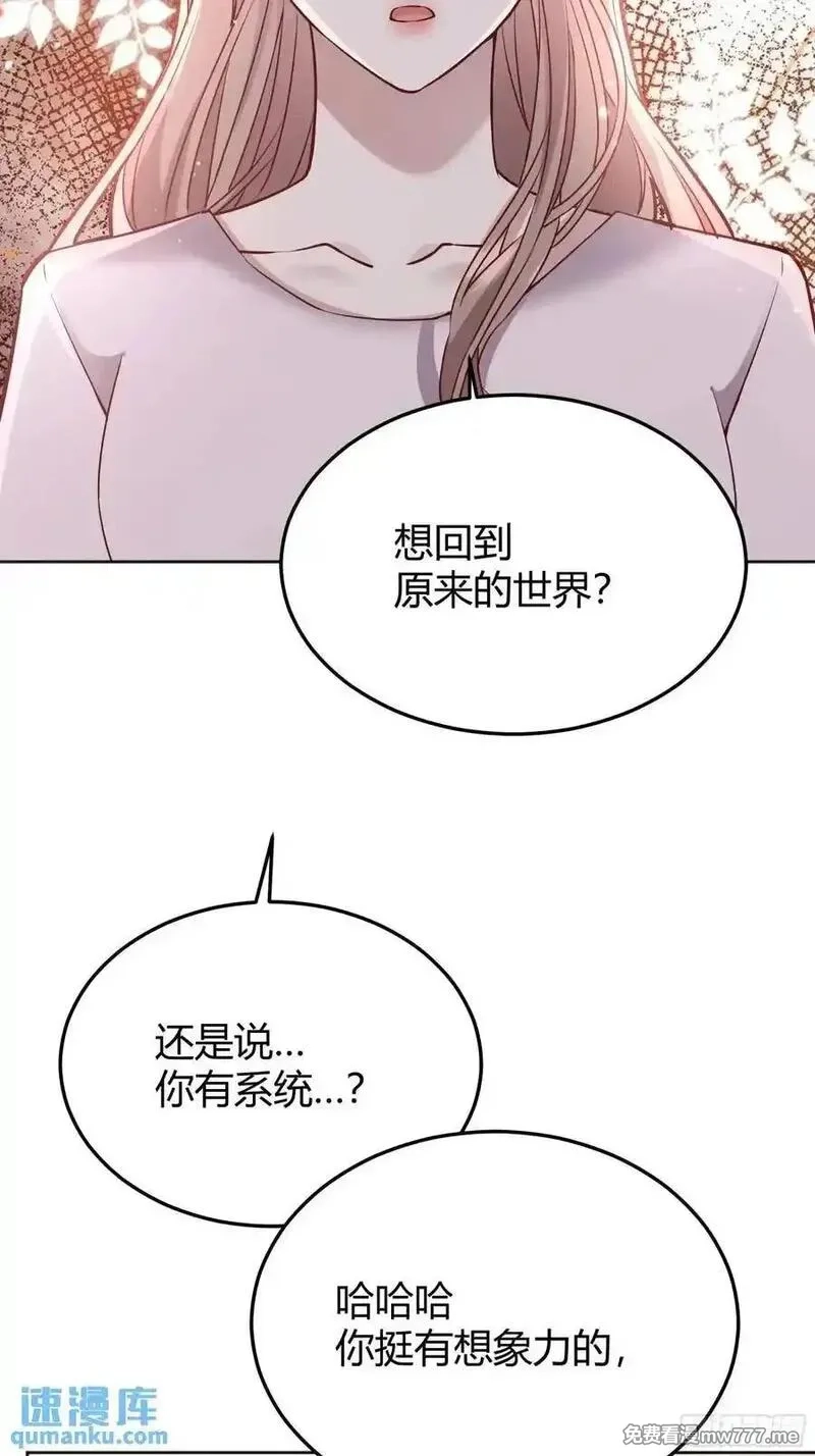 后宫就交给反派女配,95 087剧本杀,第14张