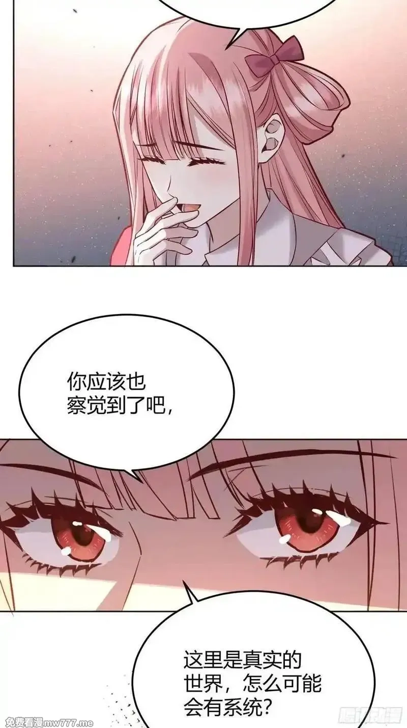 后宫就交给反派女配,95 087剧本杀,第15张