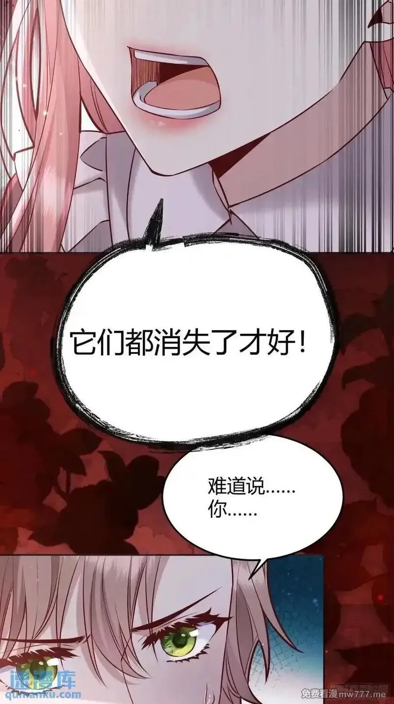 后宫就交给反派女配,95 087剧本杀,第17张