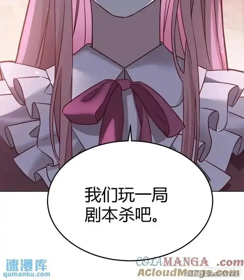 后宫就交给反派女配,95 087剧本杀,第19张