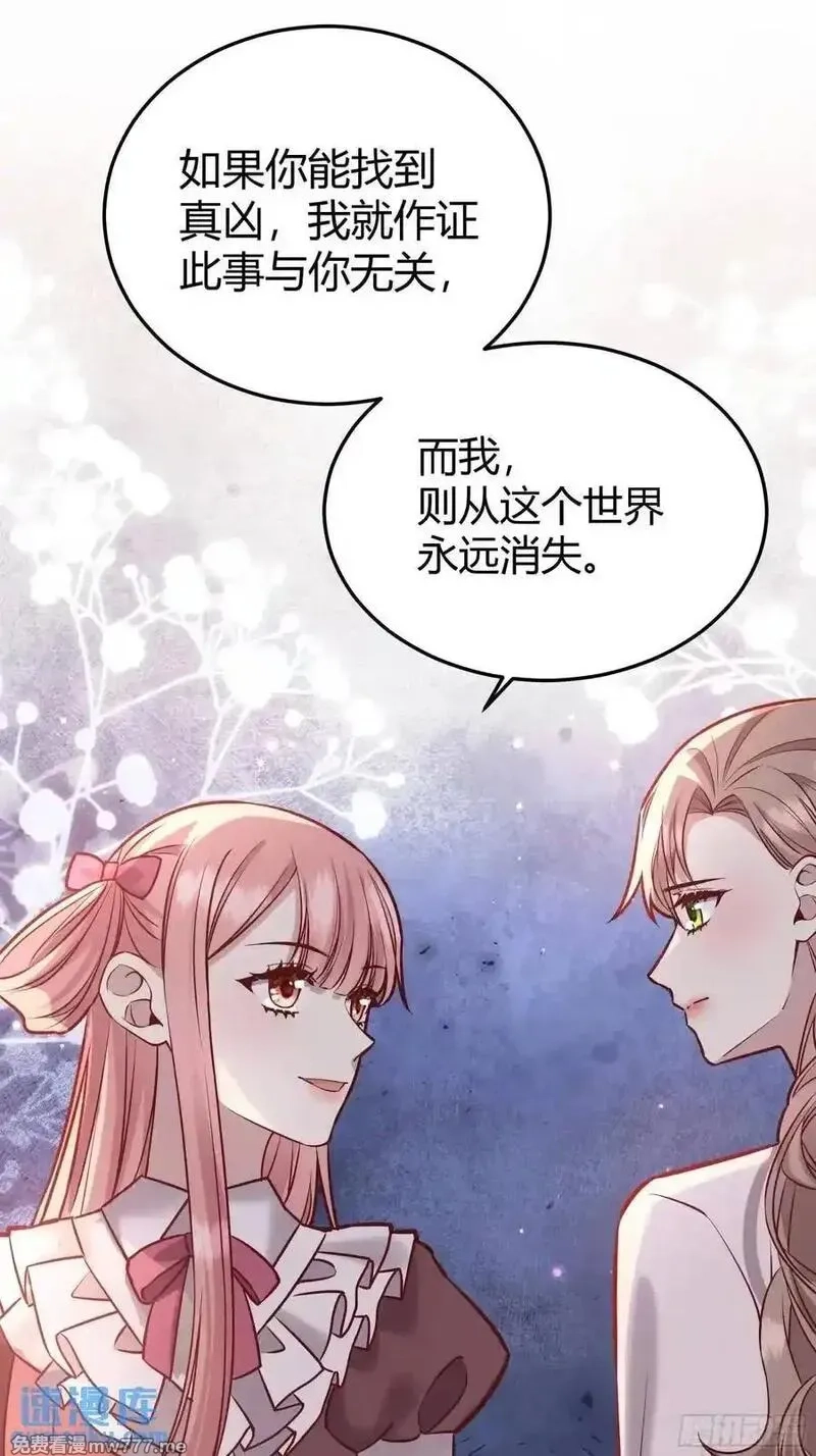 后宫就交给反派女配,95 087剧本杀,第20张
