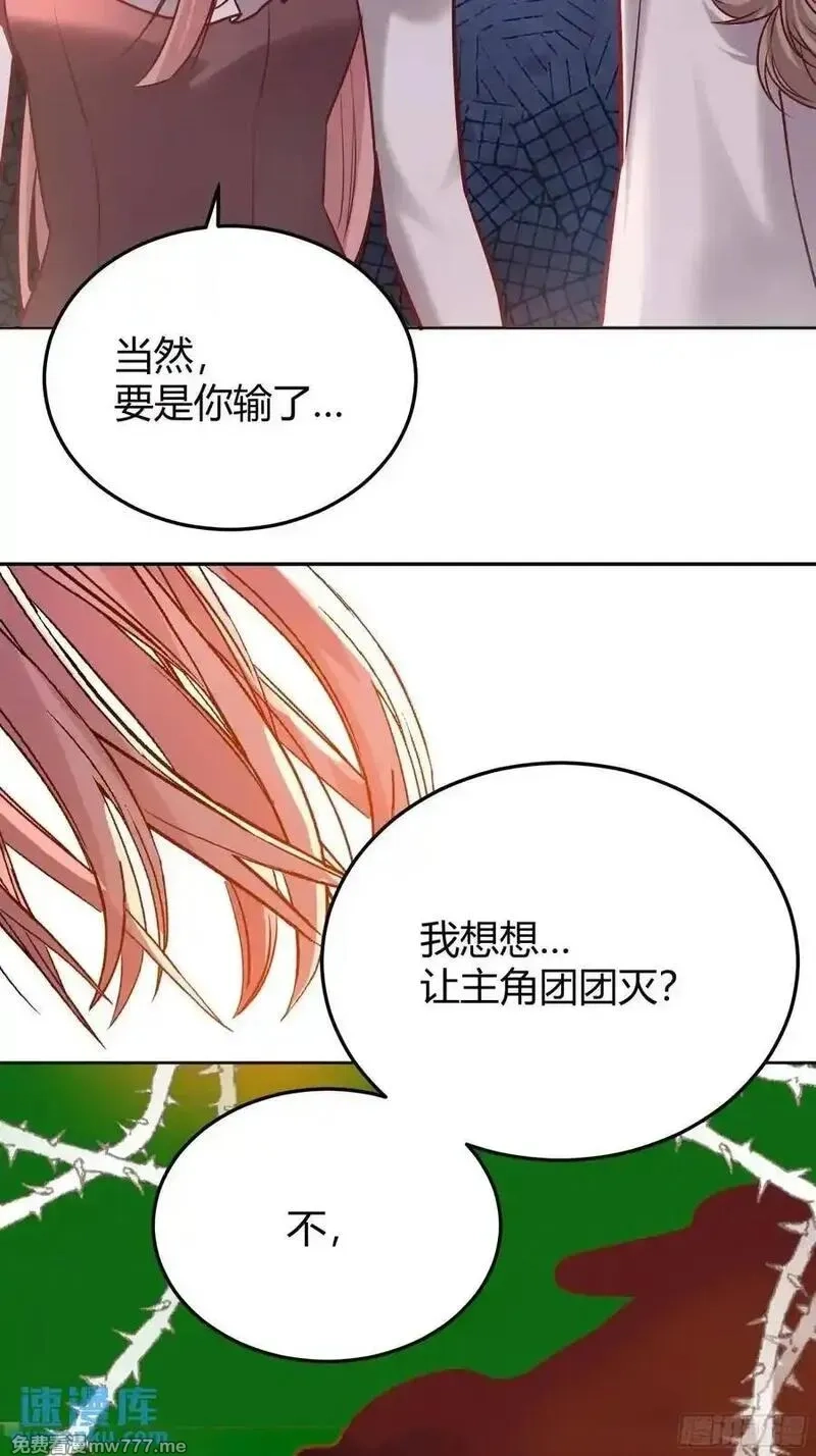 后宫就交给反派女配,95 087剧本杀,第21张