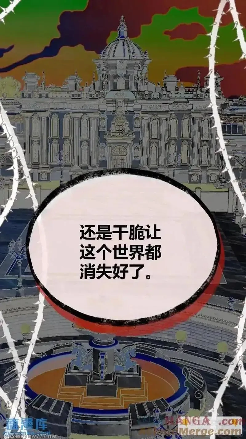 后宫就交给反派女配,95 087剧本杀,第22张