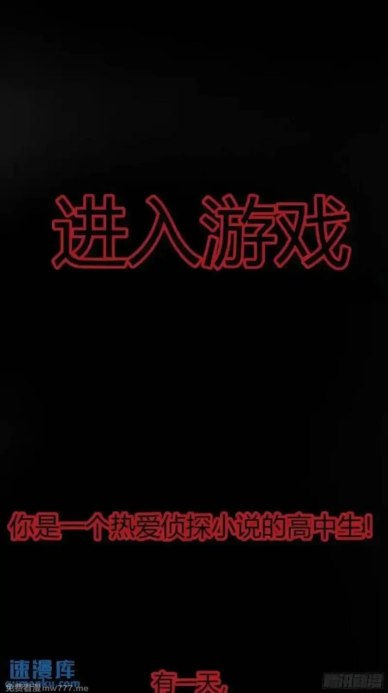 后宫就交给反派女配,95 087剧本杀,第24张