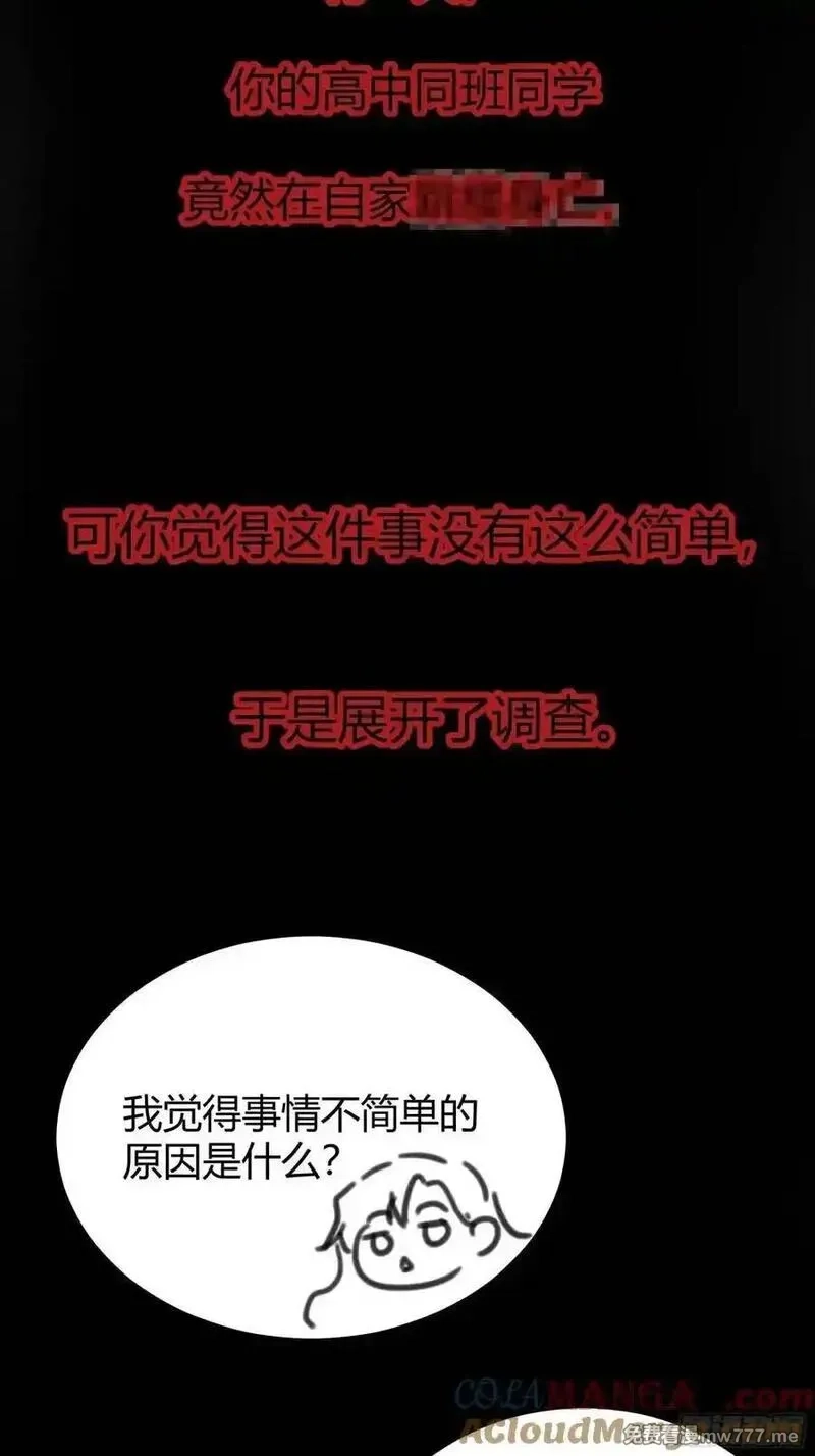 后宫就交给反派女配,95 087剧本杀,第25张