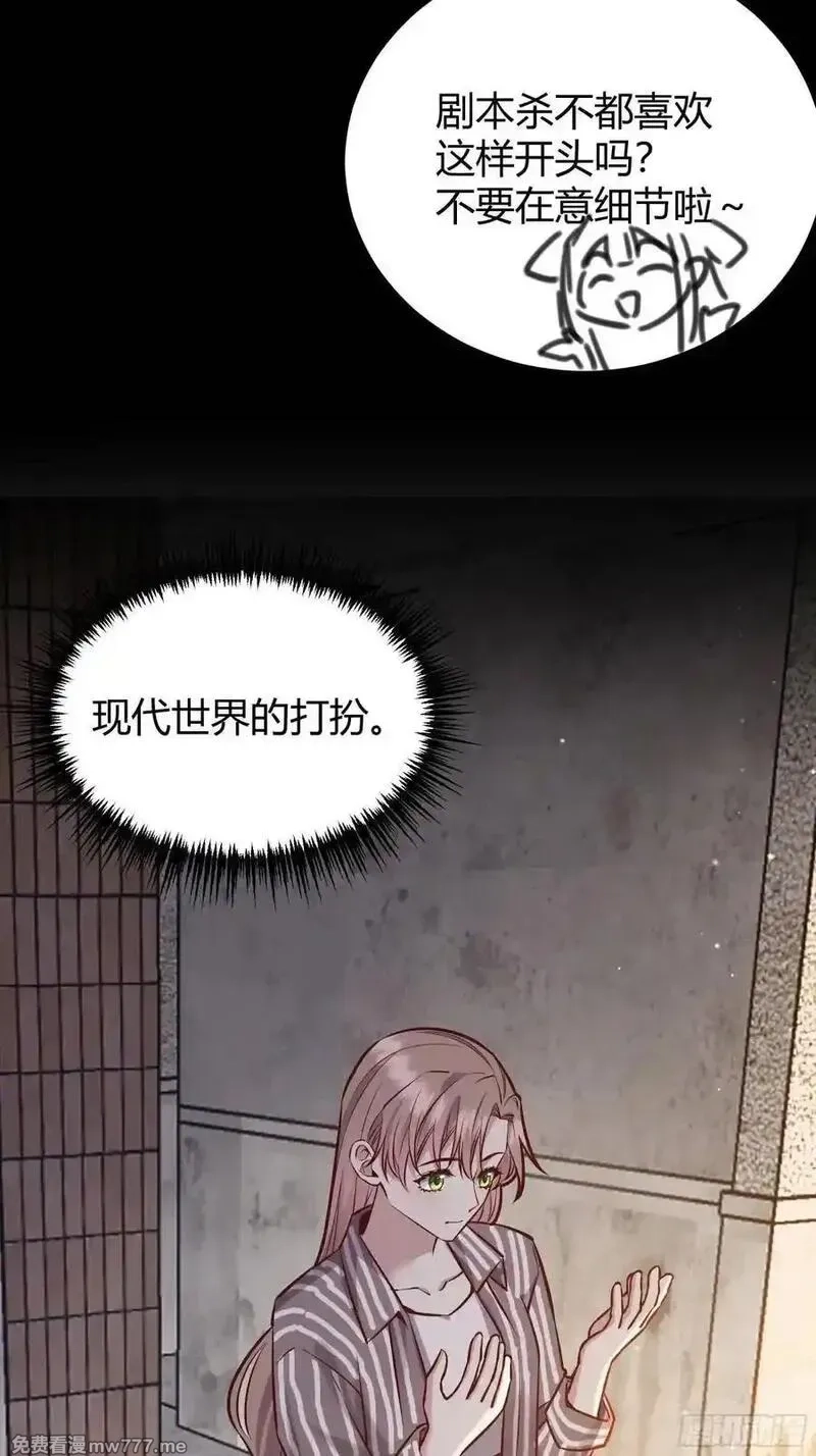 后宫就交给反派女配,95 087剧本杀,第26张