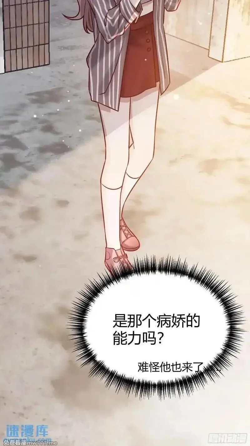 后宫就交给反派女配,95 087剧本杀,第27张