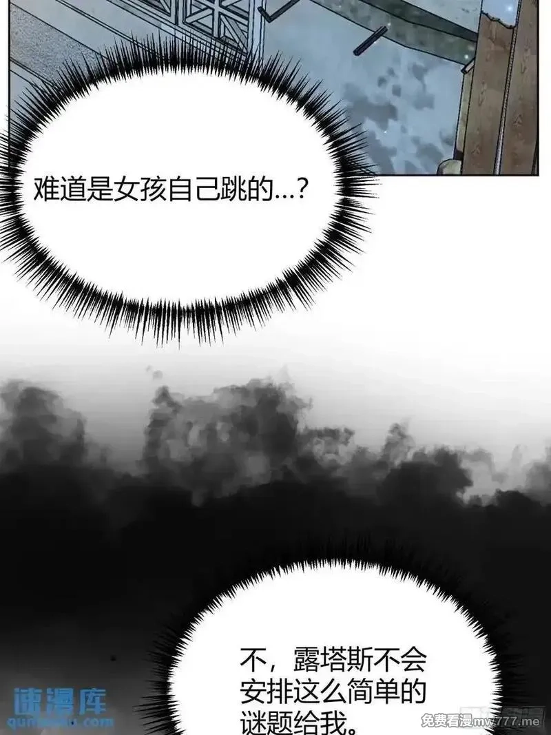 后宫就交给反派女配,95 087剧本杀,第39张
