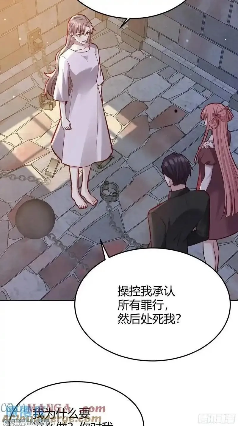 后宫就交给反派女配,95 087剧本杀,第4张