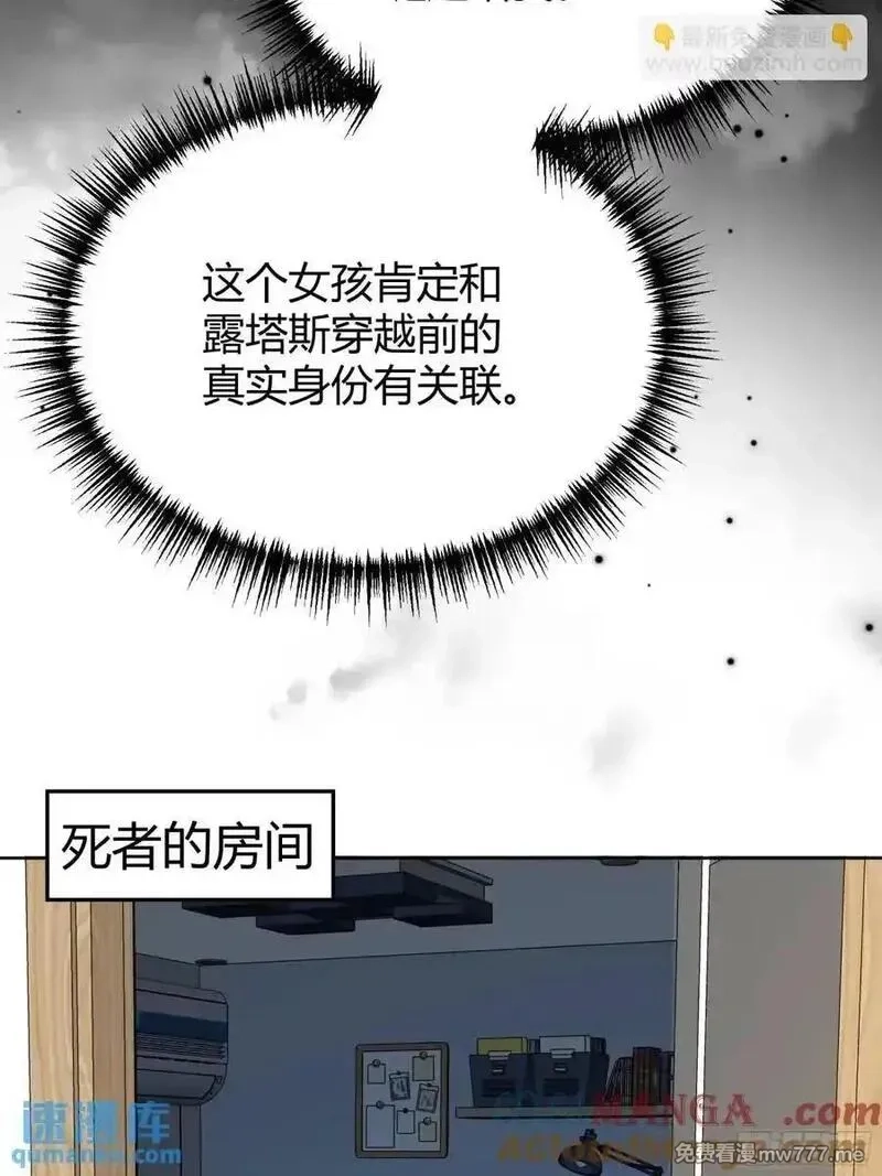 后宫就交给反派女配,95 087剧本杀,第40张