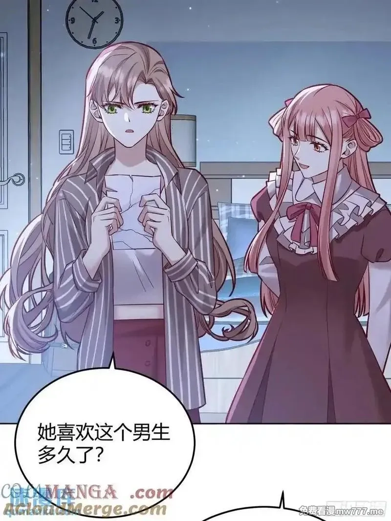 后宫就交给反派女配,95 087剧本杀,第43张