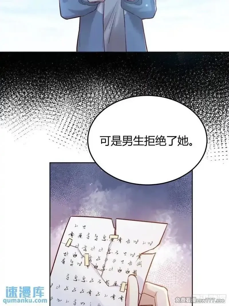后宫就交给反派女配,95 087剧本杀,第45张