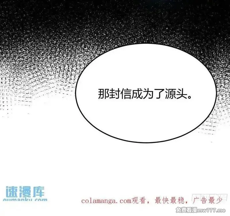 后宫就交给反派女配,95 087剧本杀,第48张