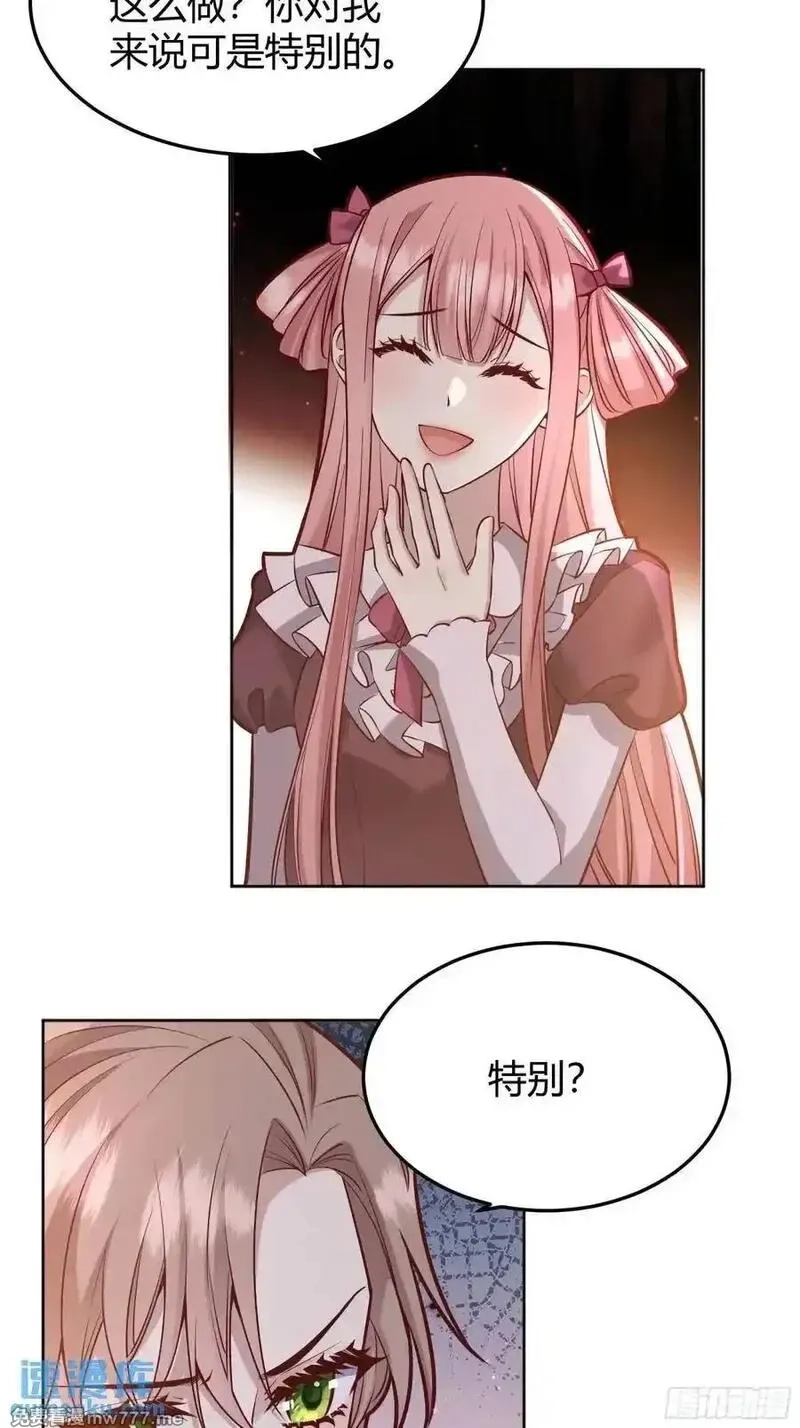 后宫就交给反派女配,95 087剧本杀,第5张