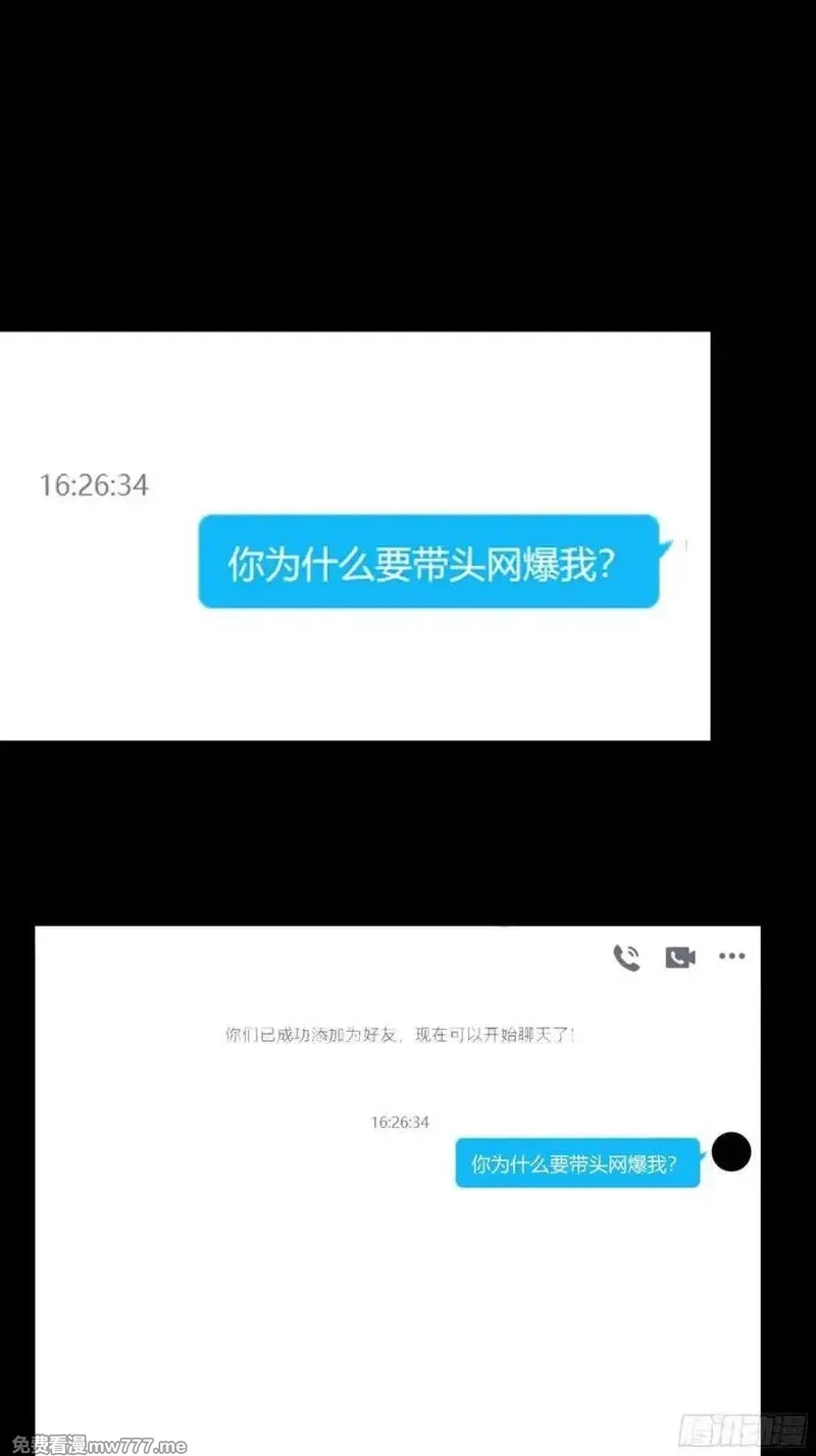 后宫就交给反派女配,95 087剧本杀,第50张