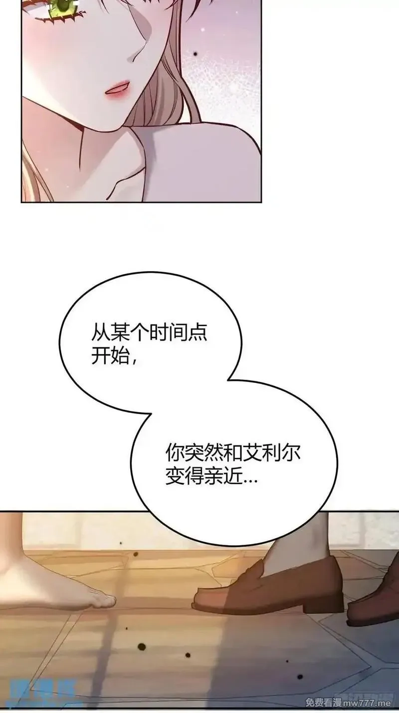 后宫就交给反派女配,95 087剧本杀,第6张