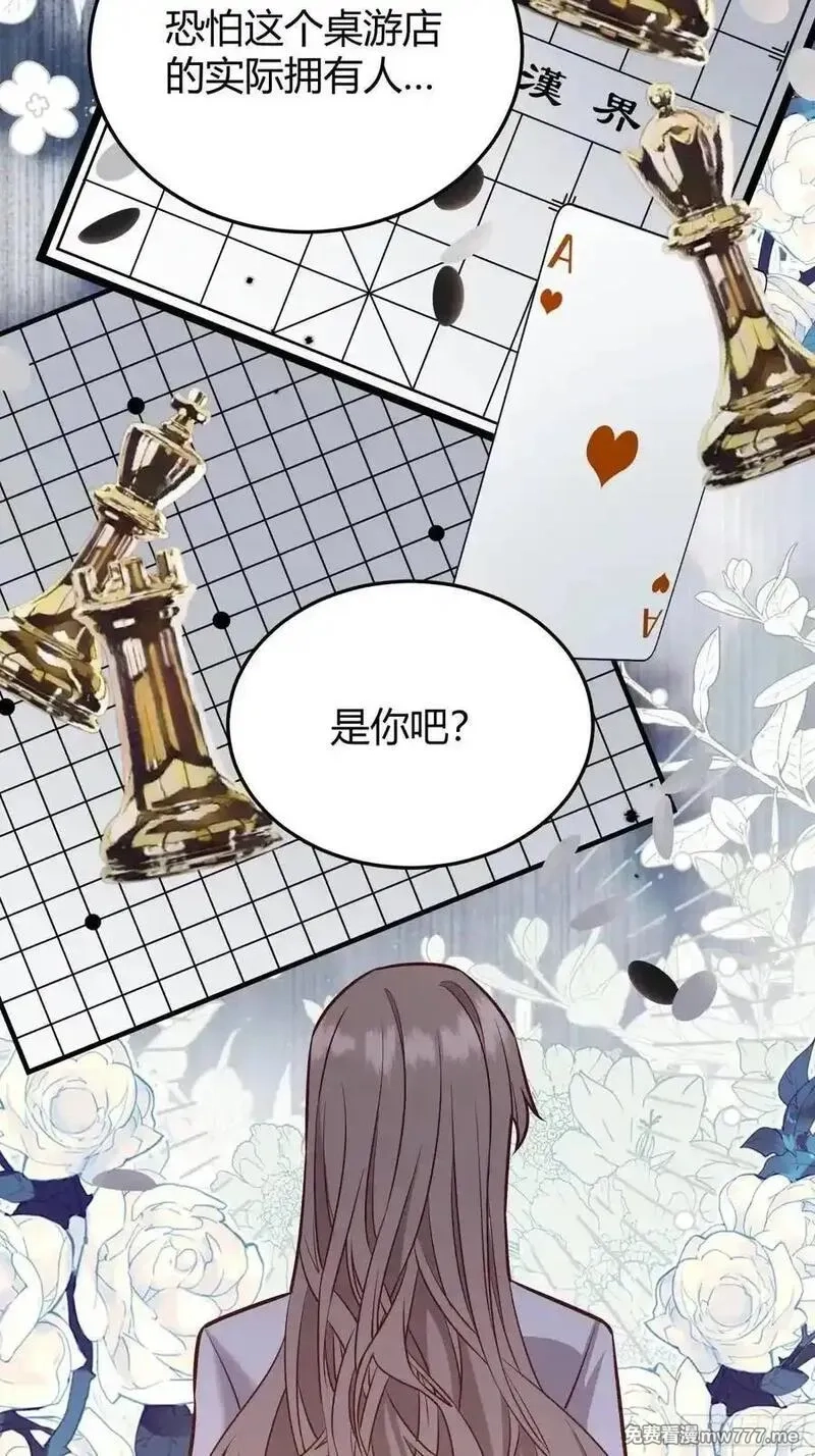 后宫就交给反派女配,95 087剧本杀,第8张