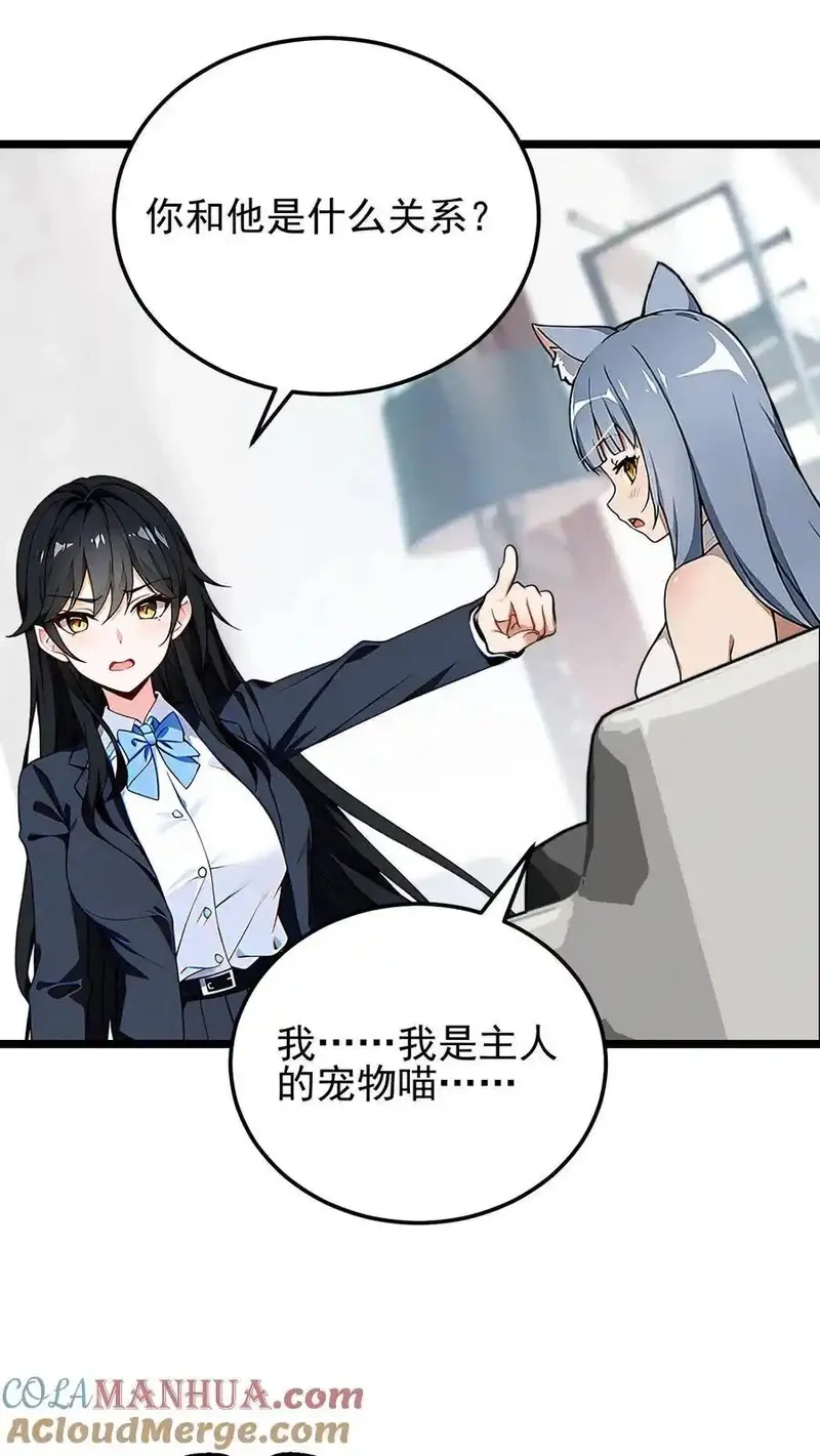 开店后我竟被迫领养兽耳少女？,第3话,第11张