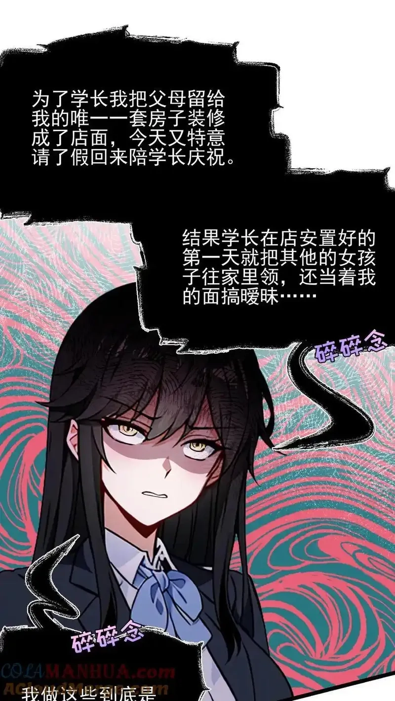 开店后我竟被迫领养兽耳少女？,第3话,第13张