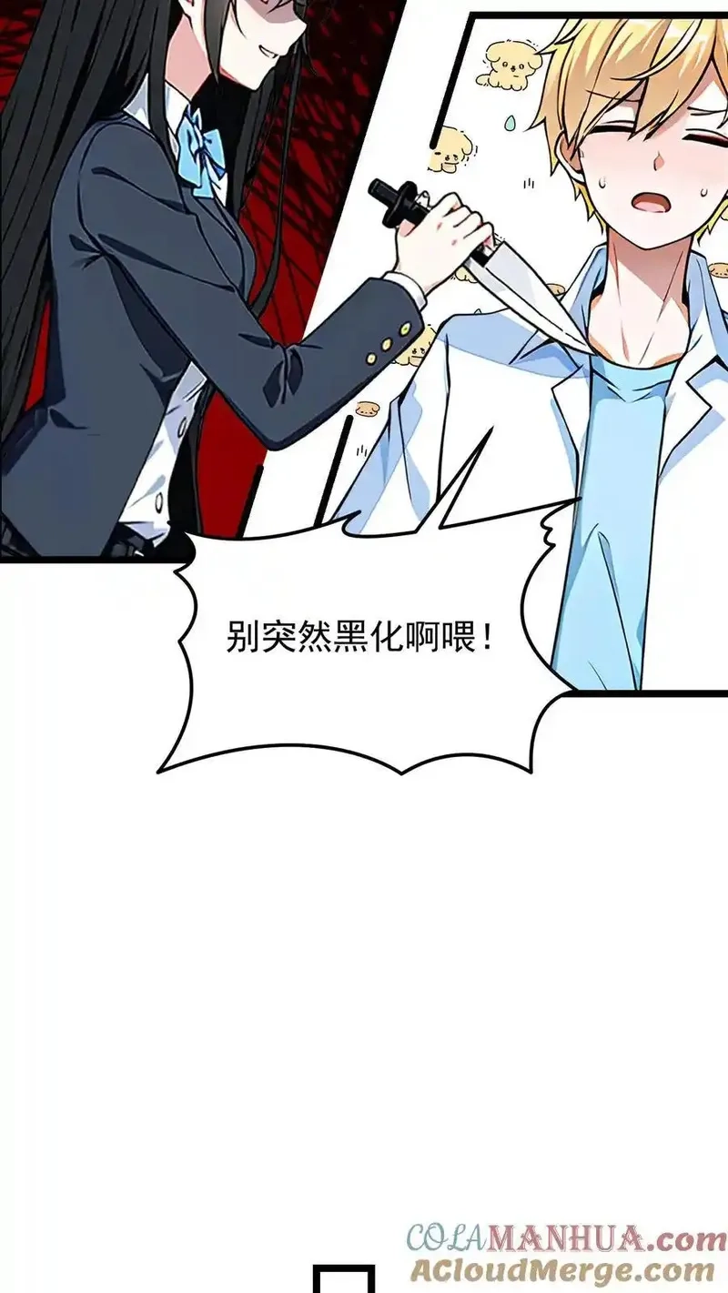 开店后我竟被迫领养兽耳少女？,第3话,第15张