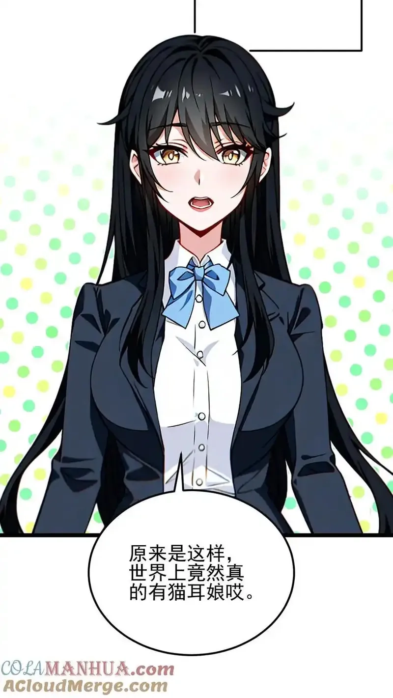 开店后我竟被迫领养兽耳少女？,第3话,第17张