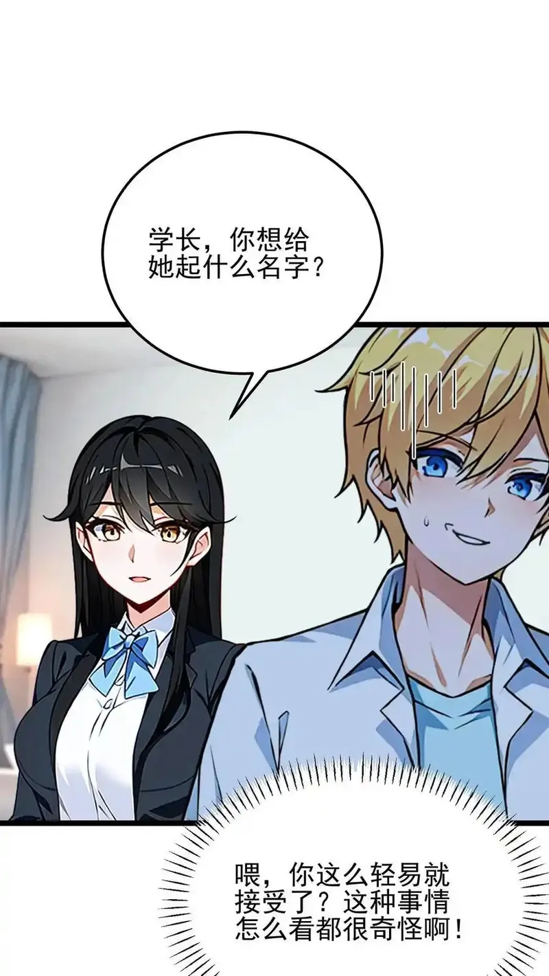 开店后我竟被迫领养兽耳少女？,第3话,第18张