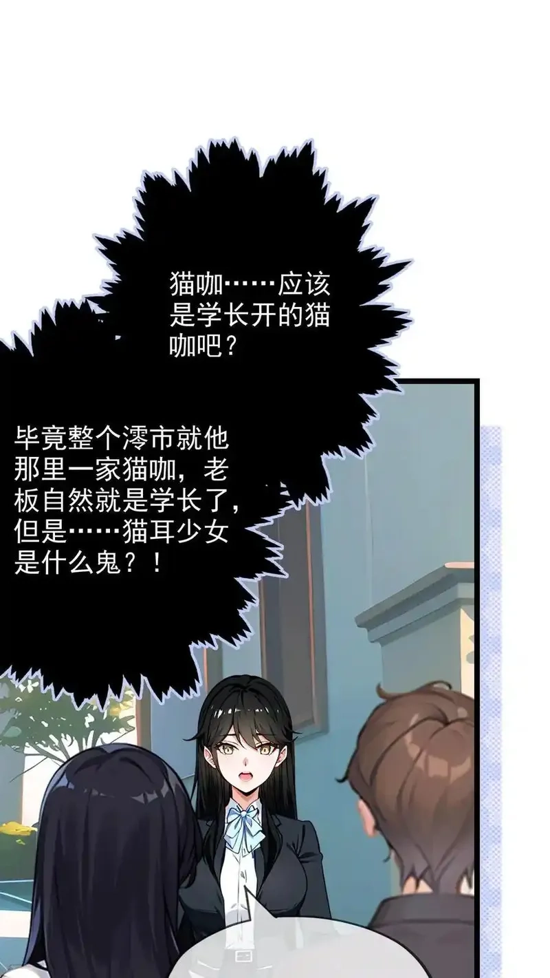 开店后我竟被迫领养兽耳少女？,第3话,第2张