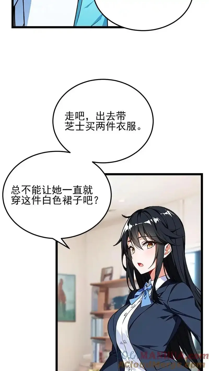 开店后我竟被迫领养兽耳少女？,第3话,第21张