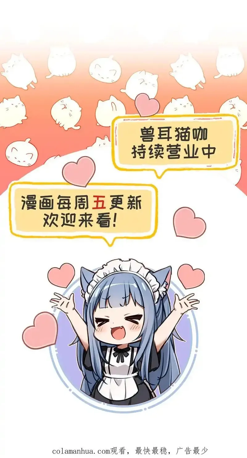 开店后我竟被迫领养兽耳少女？,第3话,第28张