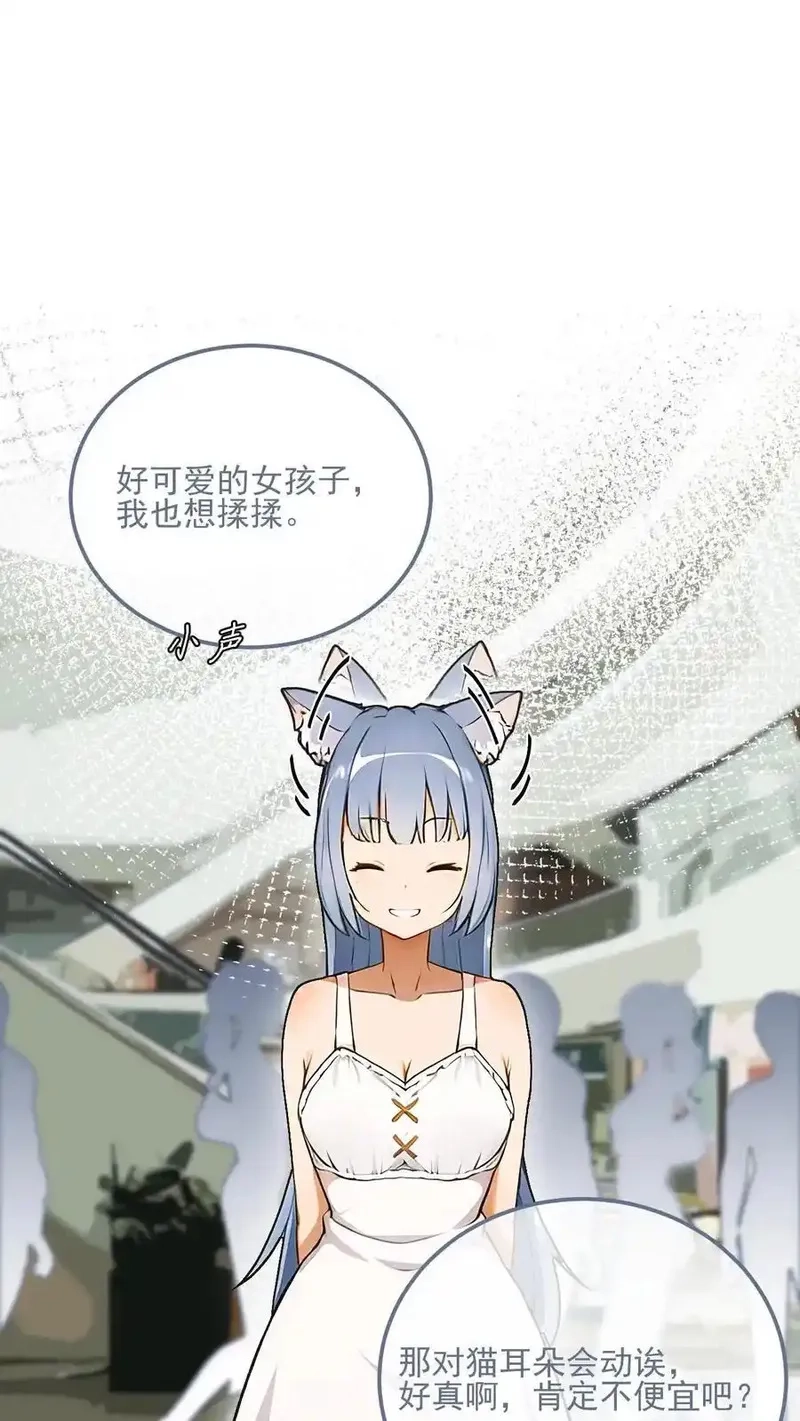 开店后我竟被迫领养兽耳少女？,第3话,第30张