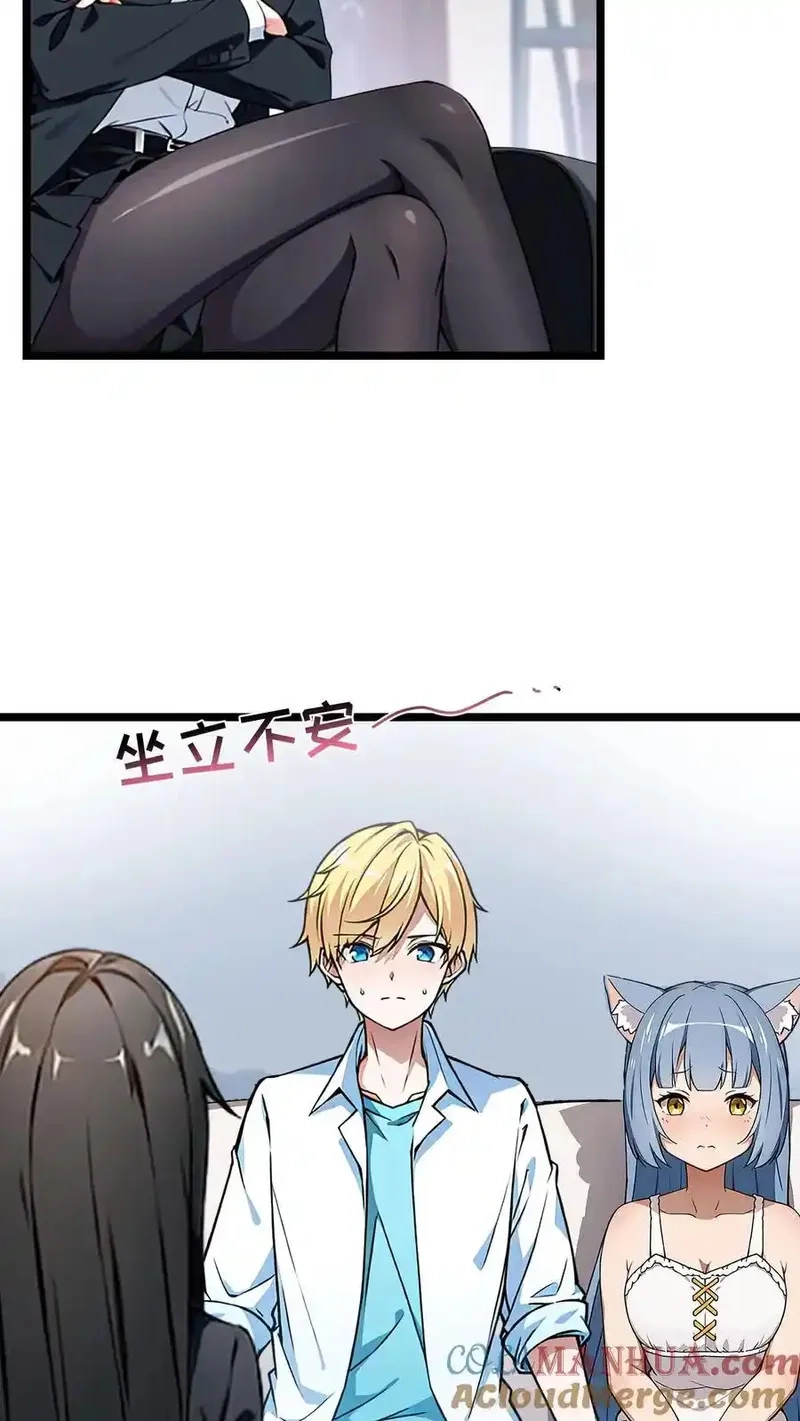 开店后我竟被迫领养兽耳少女？,第3话,第9张