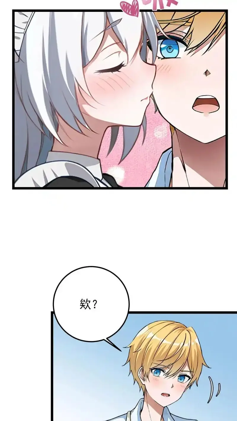 开店后我竟被迫领养兽耳少女？,第45话,第16张
