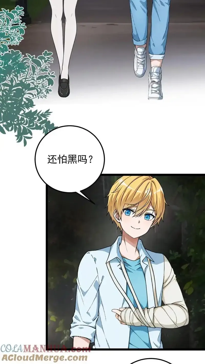 开店后我竟被迫领养兽耳少女？,第45话,第7张