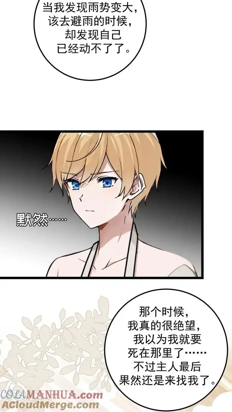 开店后我竟被迫领养兽耳少女？,第57话,第11张