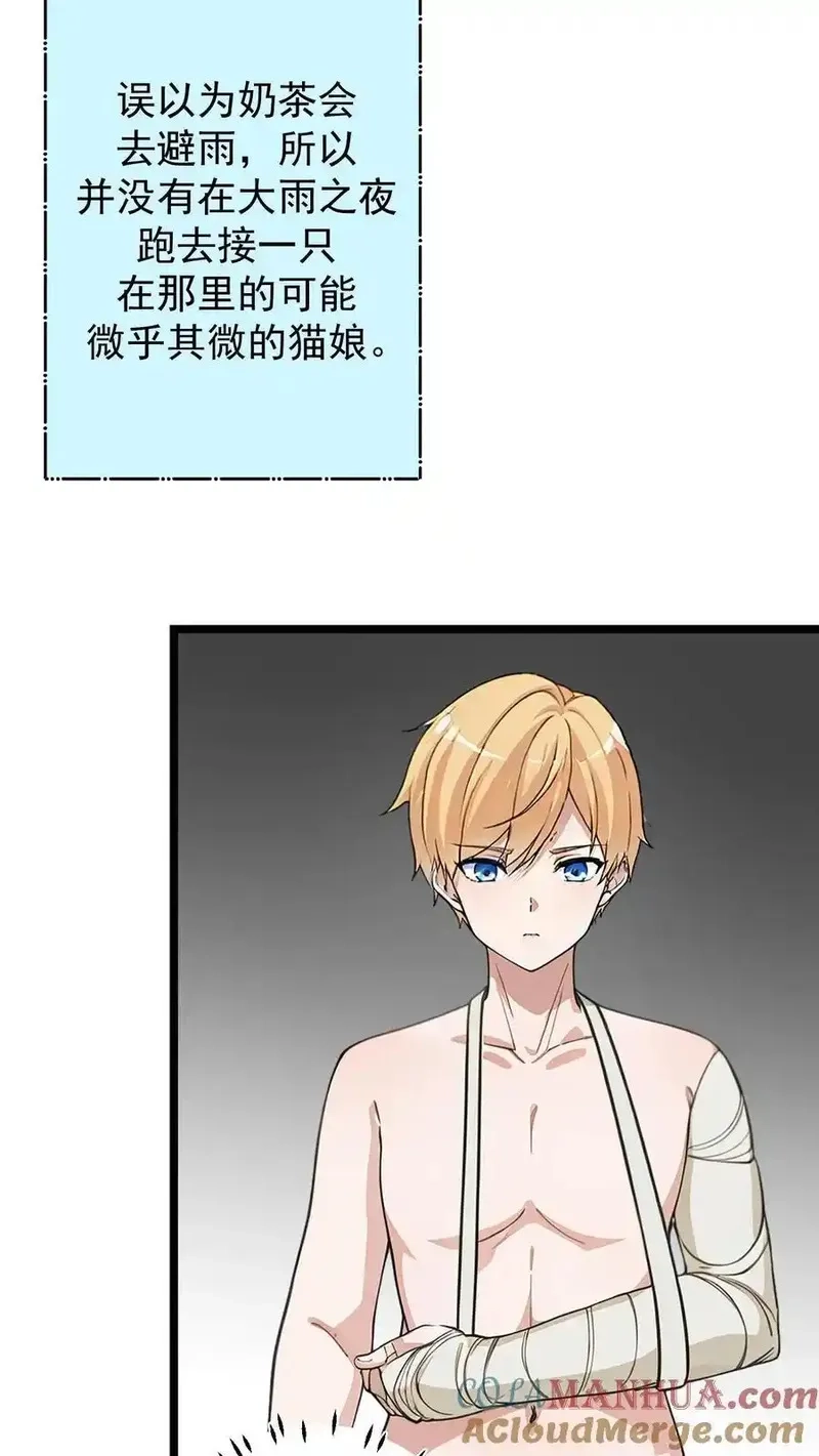 开店后我竟被迫领养兽耳少女？,第57话,第15张