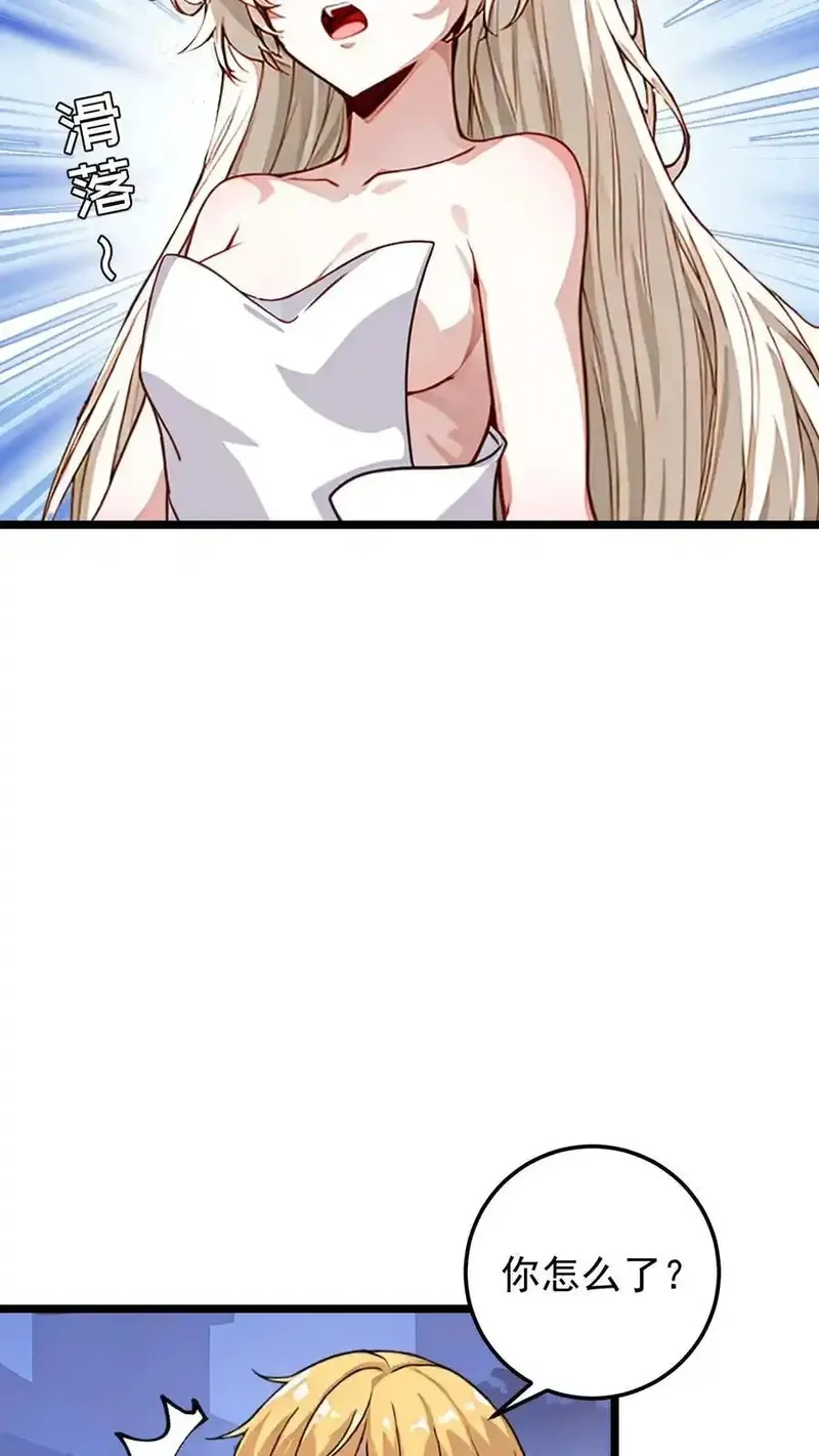 开店后我竟被迫领养兽耳少女？,第57话,第18张