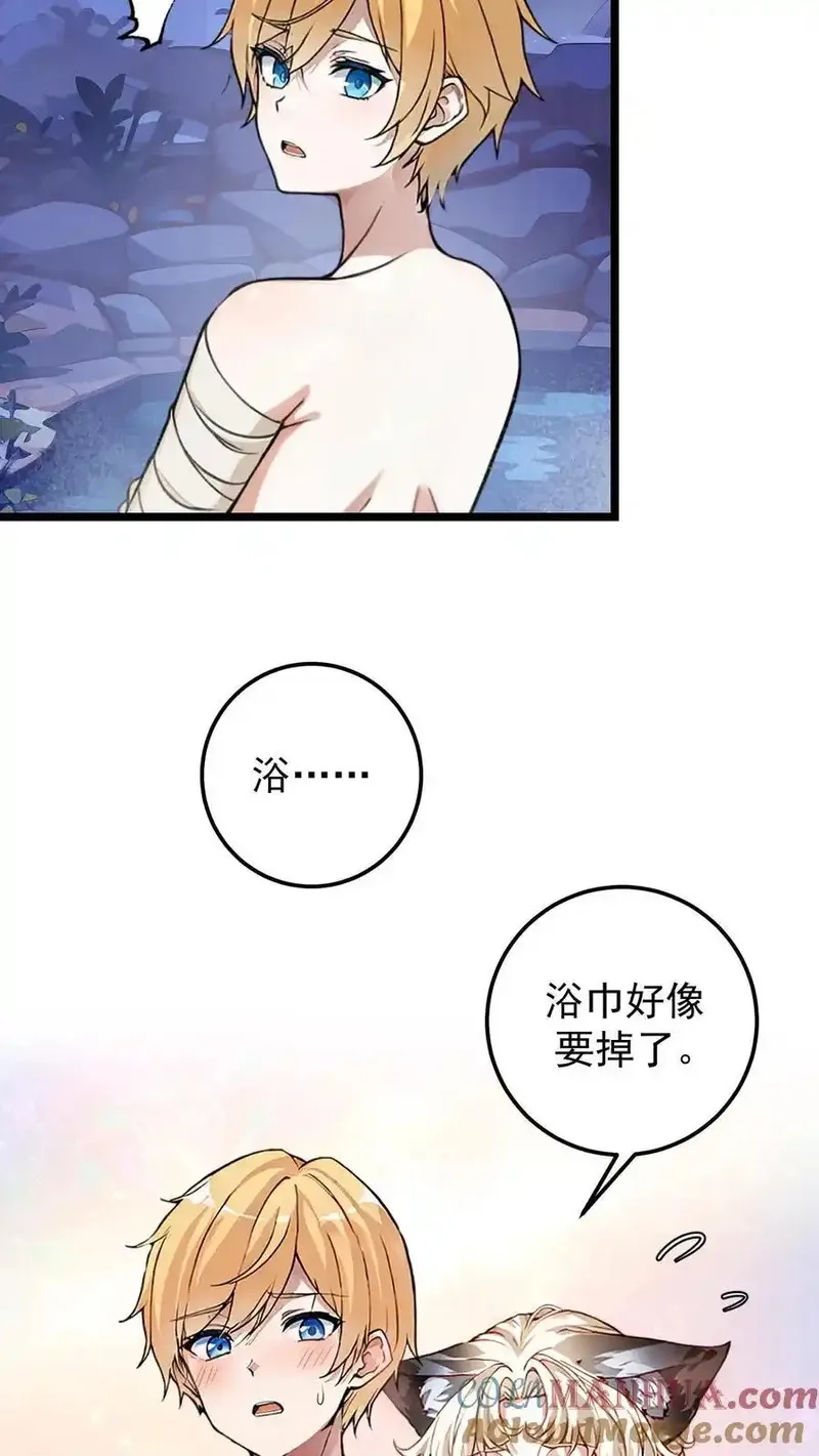 开店后我竟被迫领养兽耳少女？,第57话,第19张