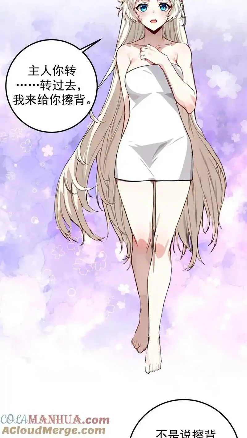 开店后我竟被迫领养兽耳少女？,第57话,第3张