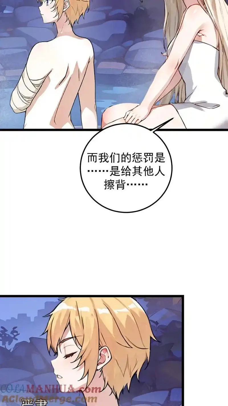 开店后我竟被迫领养兽耳少女？,第57话,第5张