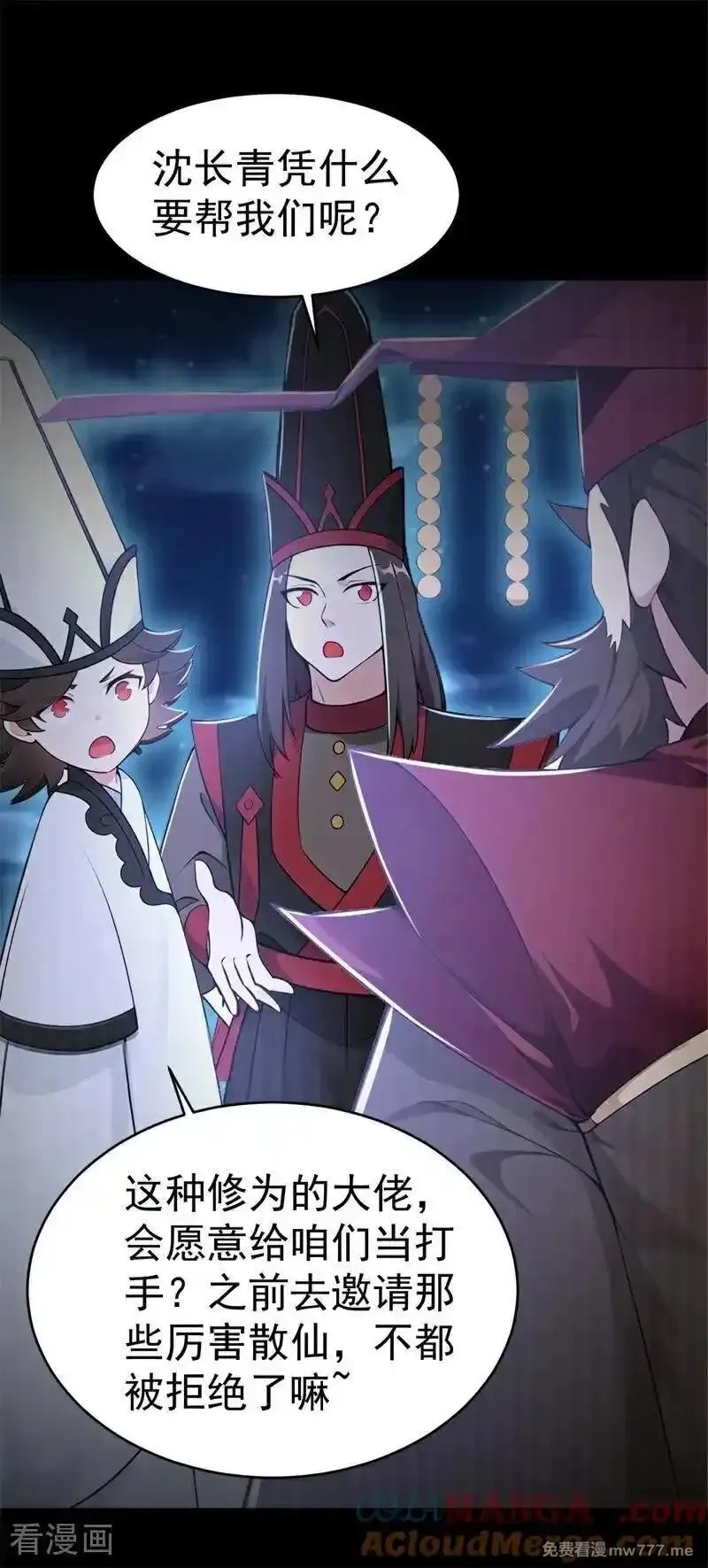 我真没想当神仙,第119话 蜘蛛变猪头,第10张