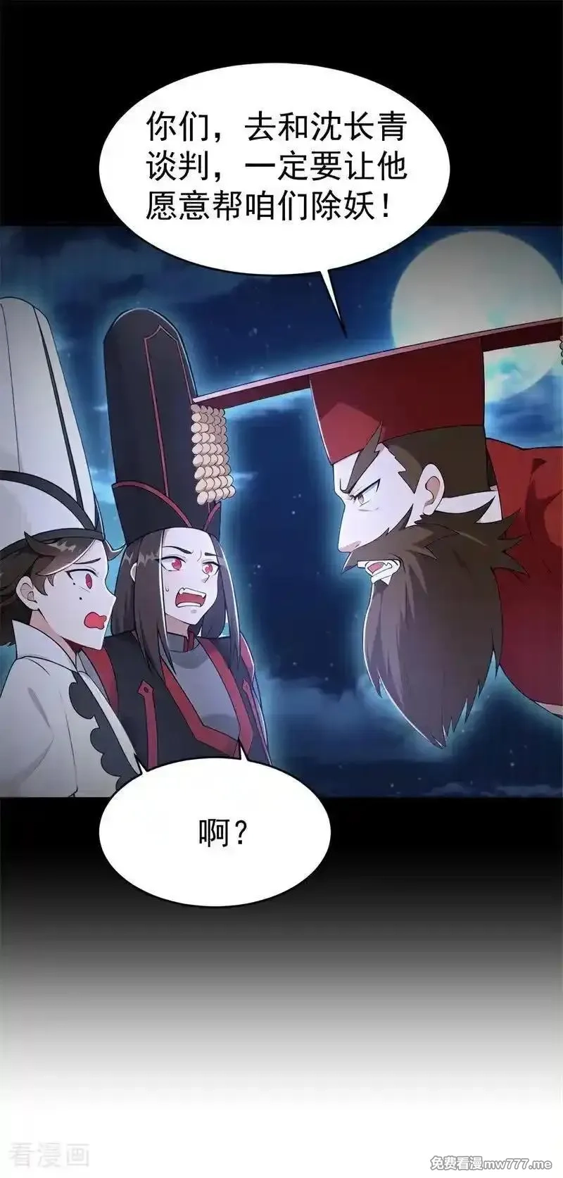 我真没想当神仙,第119话 蜘蛛变猪头,第12张