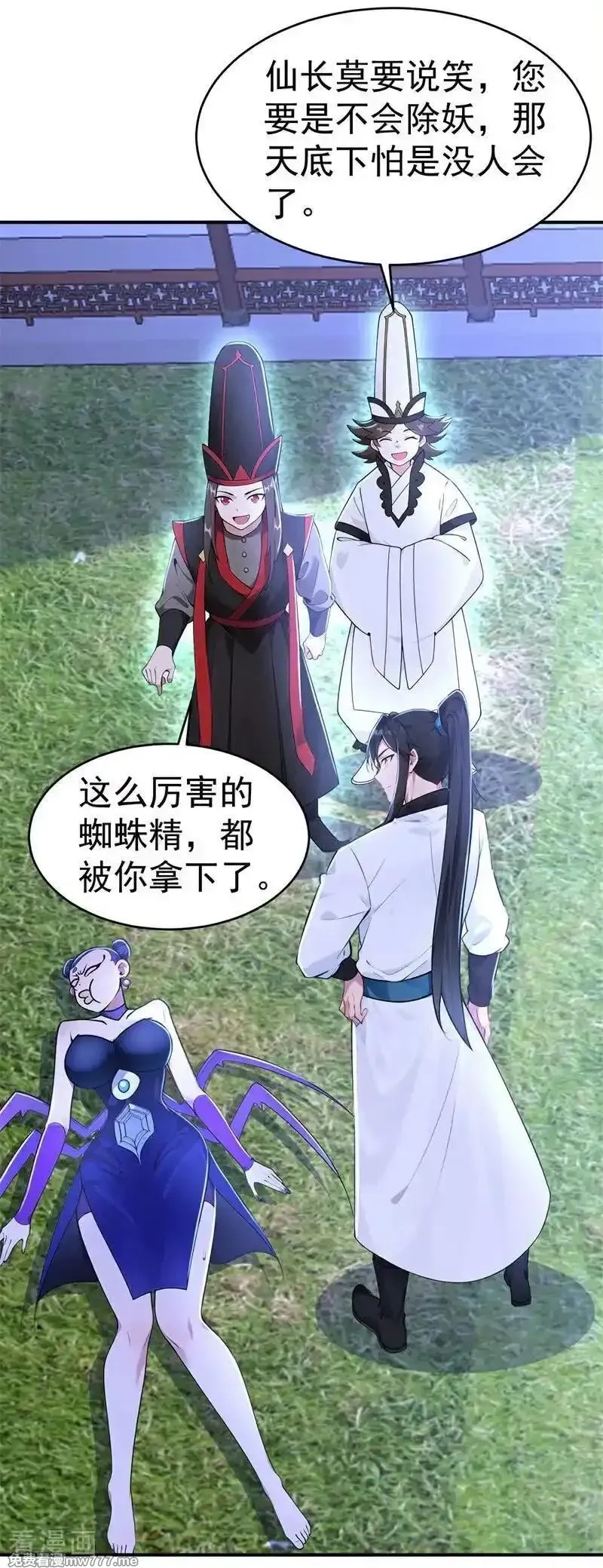 我真没想当神仙,第119话 蜘蛛变猪头,第15张