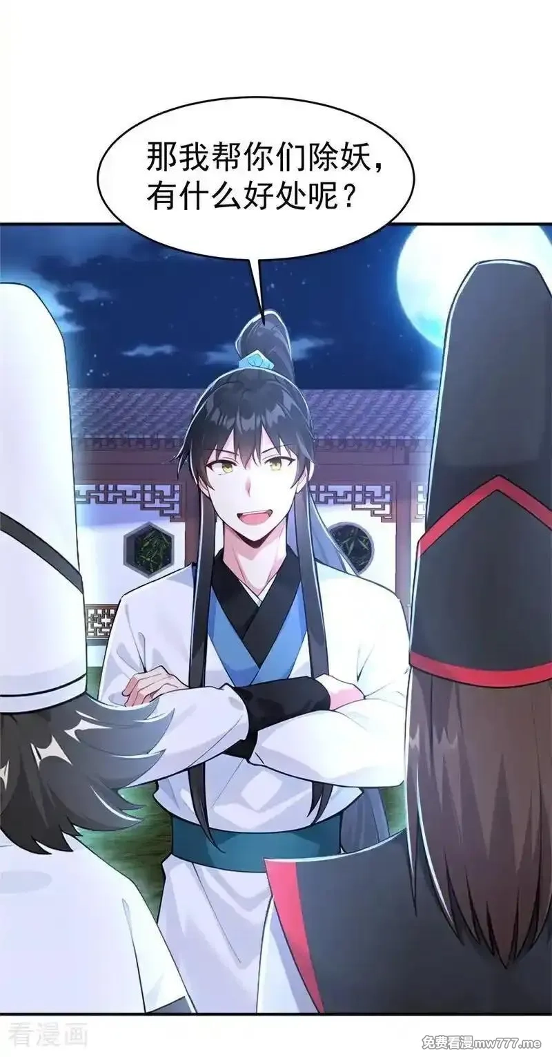 我真没想当神仙,第119话 蜘蛛变猪头,第17张