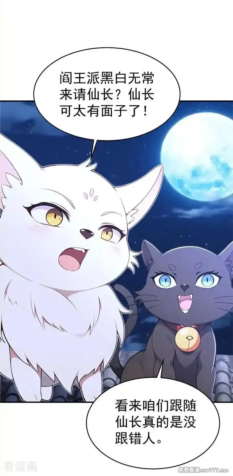 我真没想当神仙,第119话 蜘蛛变猪头,第2张