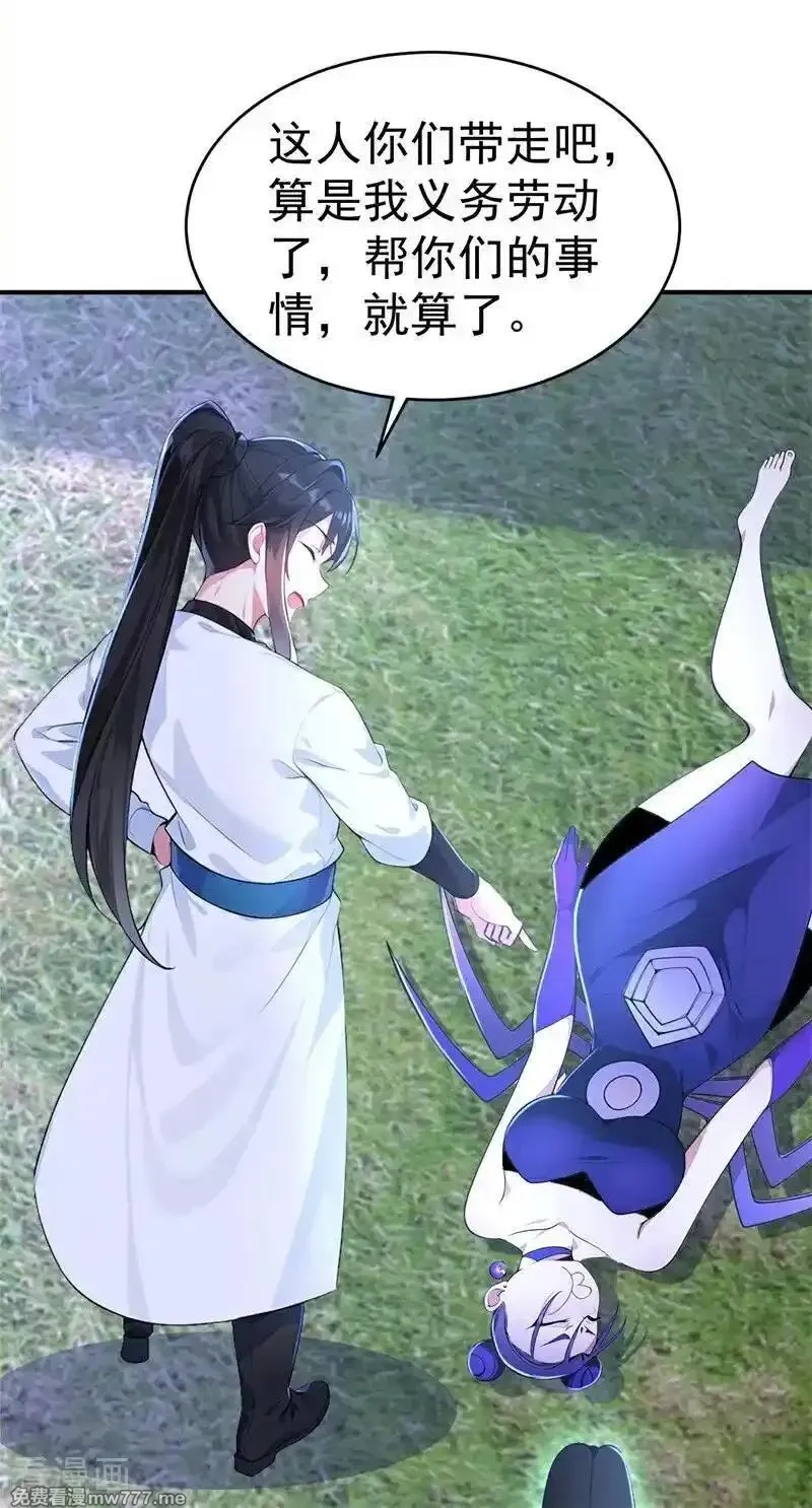 我真没想当神仙,第119话 蜘蛛变猪头,第23张