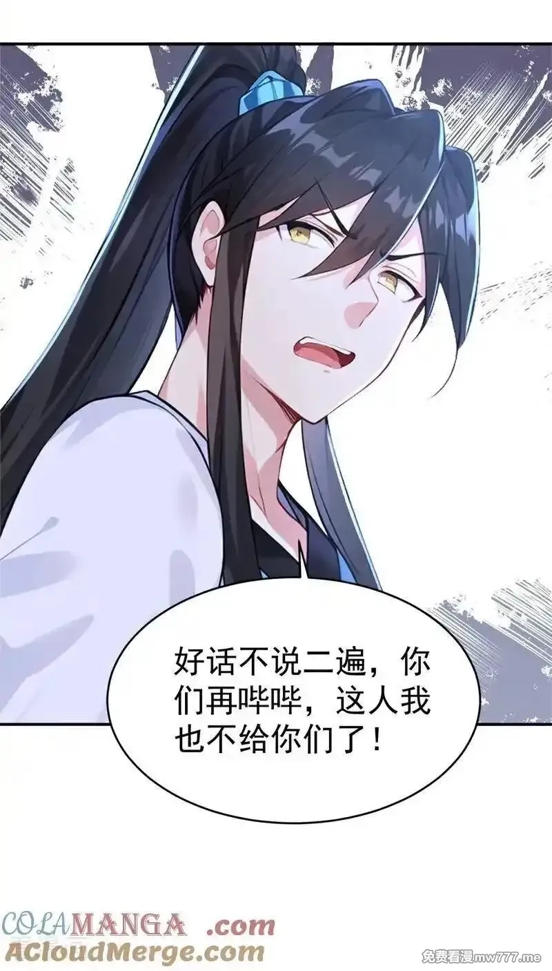 我真没想当神仙,第119话 蜘蛛变猪头,第25张