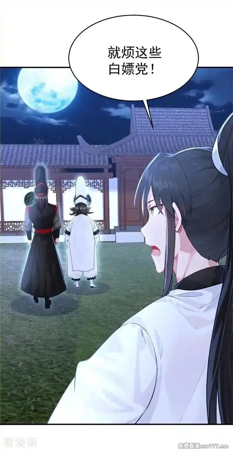 我真没想当神仙,第119话 蜘蛛变猪头,第27张