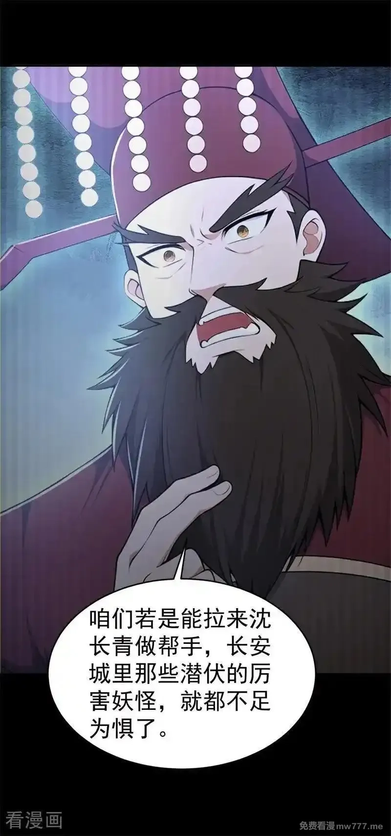 我真没想当神仙,第119话 蜘蛛变猪头,第3张