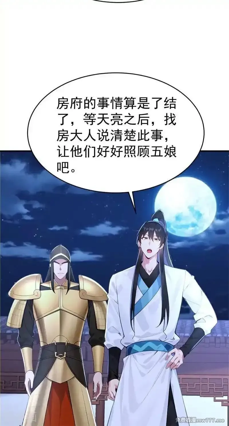 我真没想当神仙,第119话 蜘蛛变猪头,第30张
